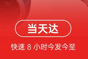 周水子机场空运航空货运公司【机场